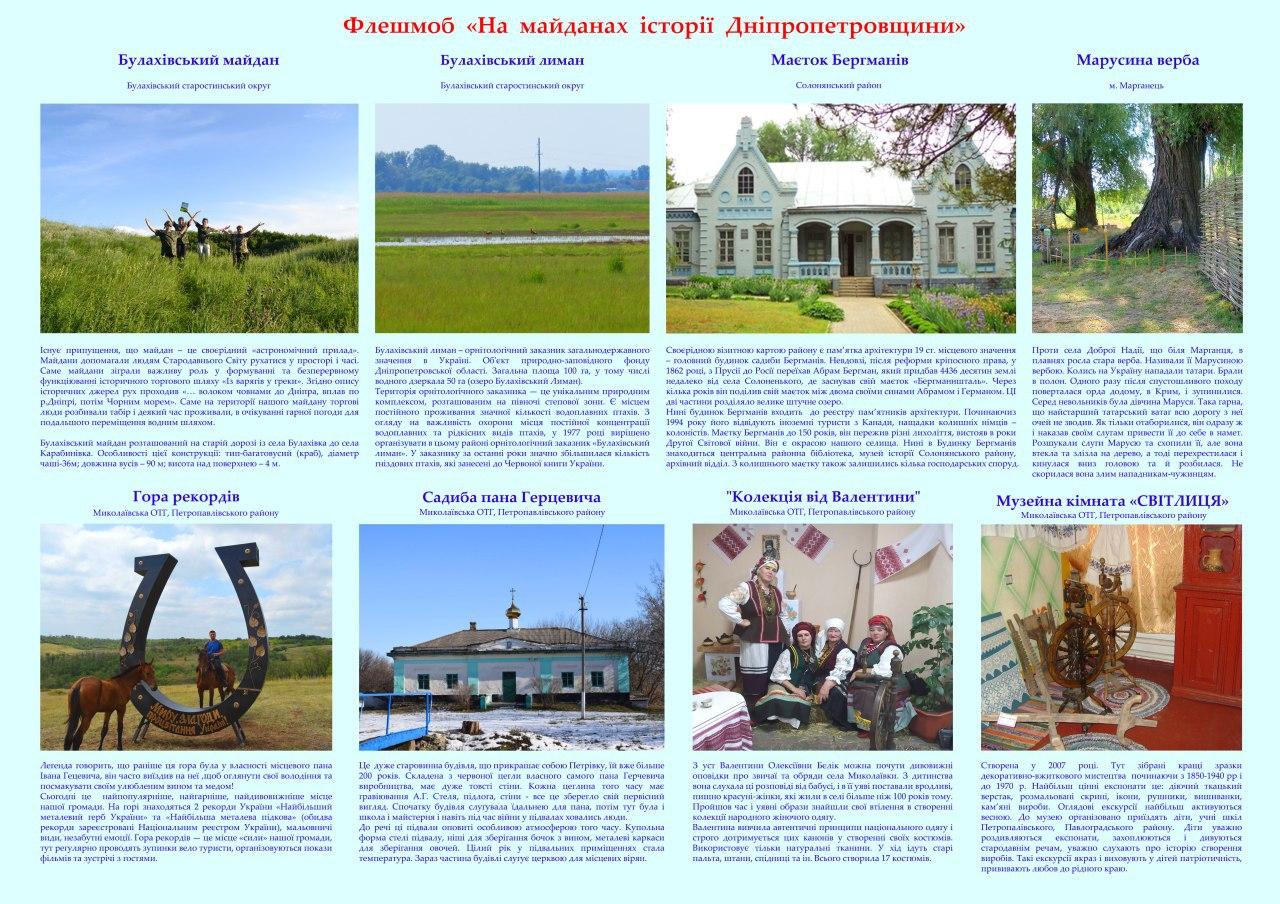 Розвиток туризму в Дніпропетровській області набирає обертів!