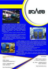 Підприємства будівельної галузі Дніпро