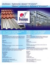 Підприємства будівельної галузі Дніпро