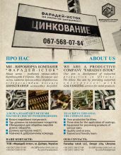 Підприємства будівельної галузі Дніпро