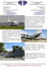 транспортні послуги