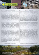 Підприємства будівельної галузі Дніпро