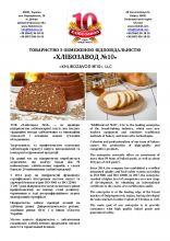 Хлебозавод №10