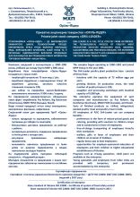 Оріль -Лідер