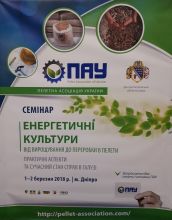 У Дніпропетровській облраді відбувся семінар з вирощування біоенергетичних культур і переробки їх в пелети 