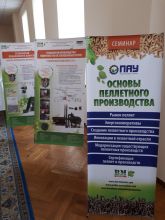 У Дніпропетровській облраді відбувся семінар з вирощування біоенергетичних культур і переробки їх в пелети 